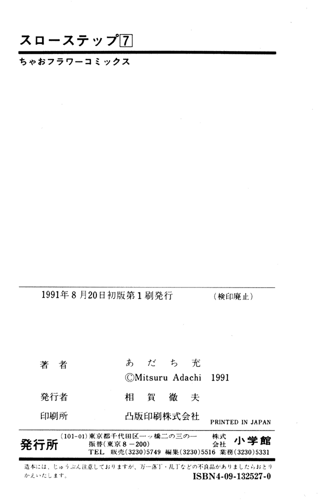 img Slow Step 23